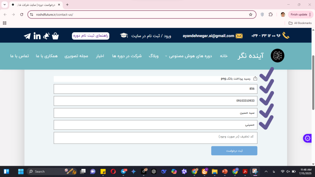 مرحله هشتم