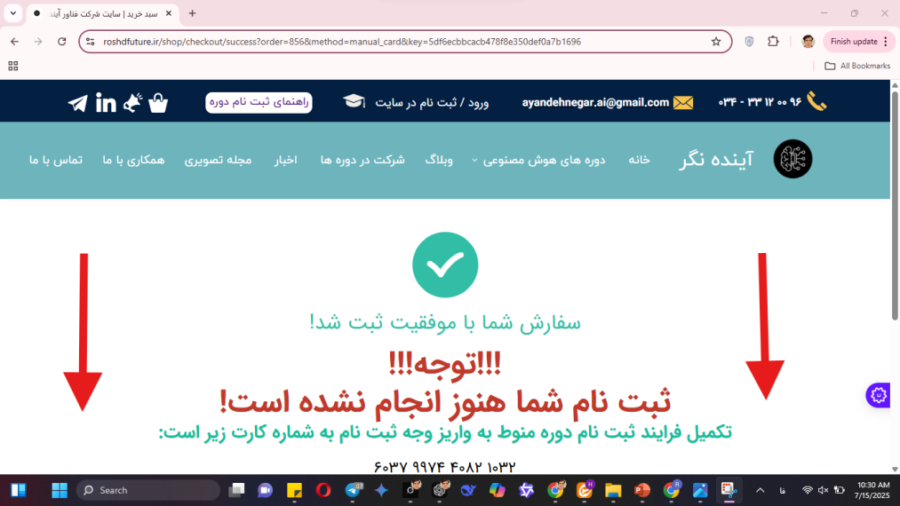 مرحله ششم