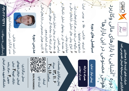 سلام جهان