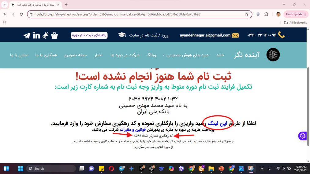 مرحله هفتم